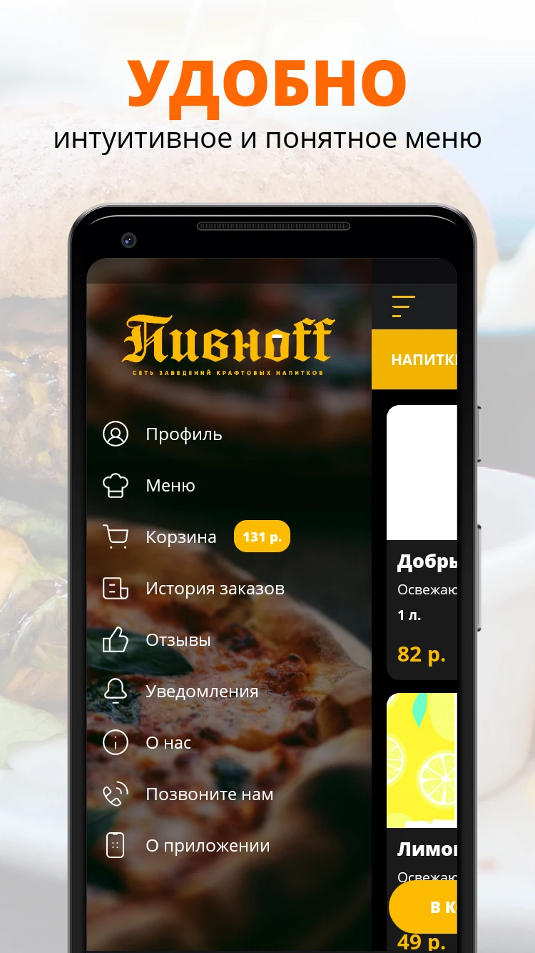 ПивноFF | Омск screenshot