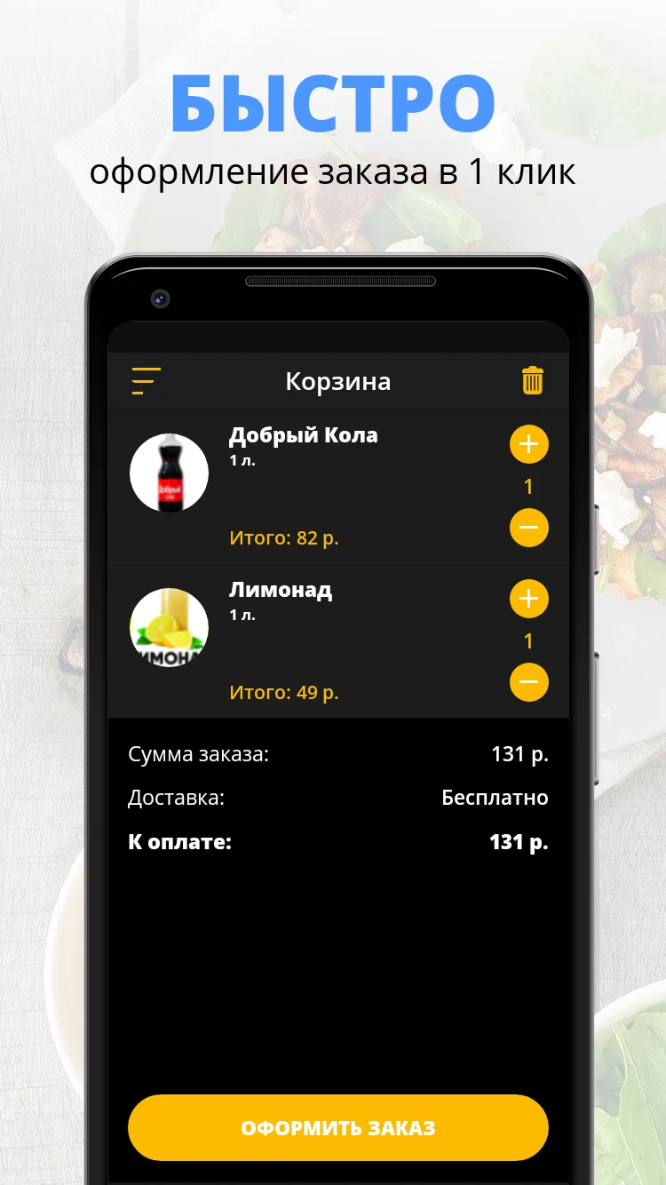 ПивноFF | Омск screenshot